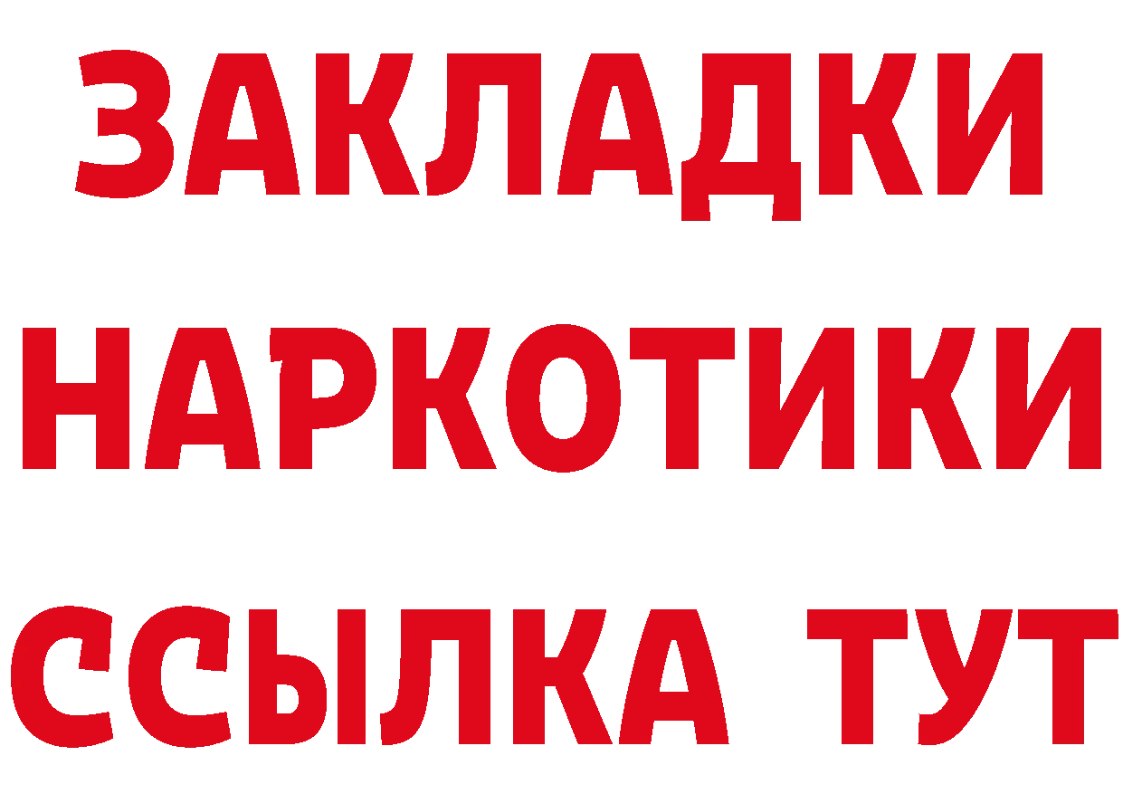 БУТИРАТ бутандиол tor сайты даркнета KRAKEN Усть-Кут