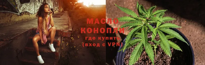 ТГК гашишное масло  Усть-Кут 